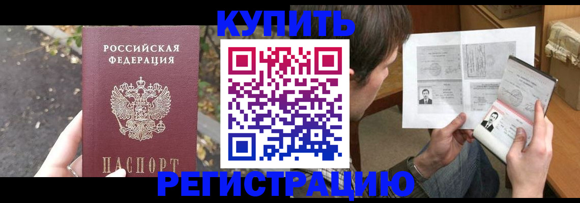 временная регистрация поиск в Обнинске